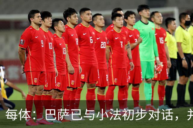 每体：巴萨已与小法初步对话，并表示2028年起他有机会接任主帅